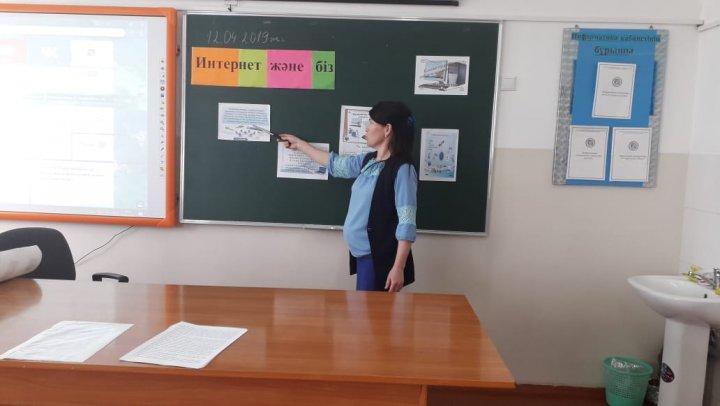 "Қауіпсіз интернет" республикалық ақпараттық науқаны