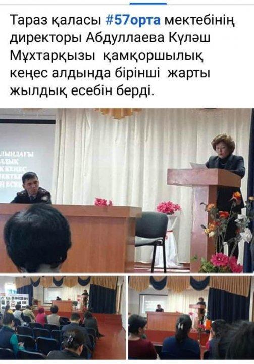 2019-2020 оқу жылындағы қамқоршылық кеңесі алдындағы директордың бірінші жарты жартыжылдық есебі