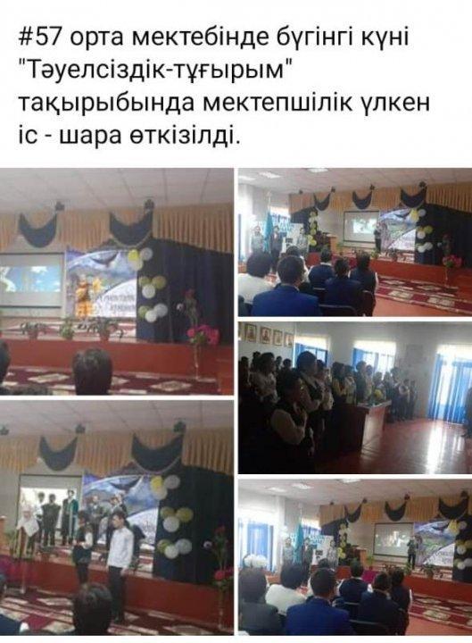 "Тәуелдсіздік тұғырым" тақырыбында мектепішілік үлкен іс-шара.